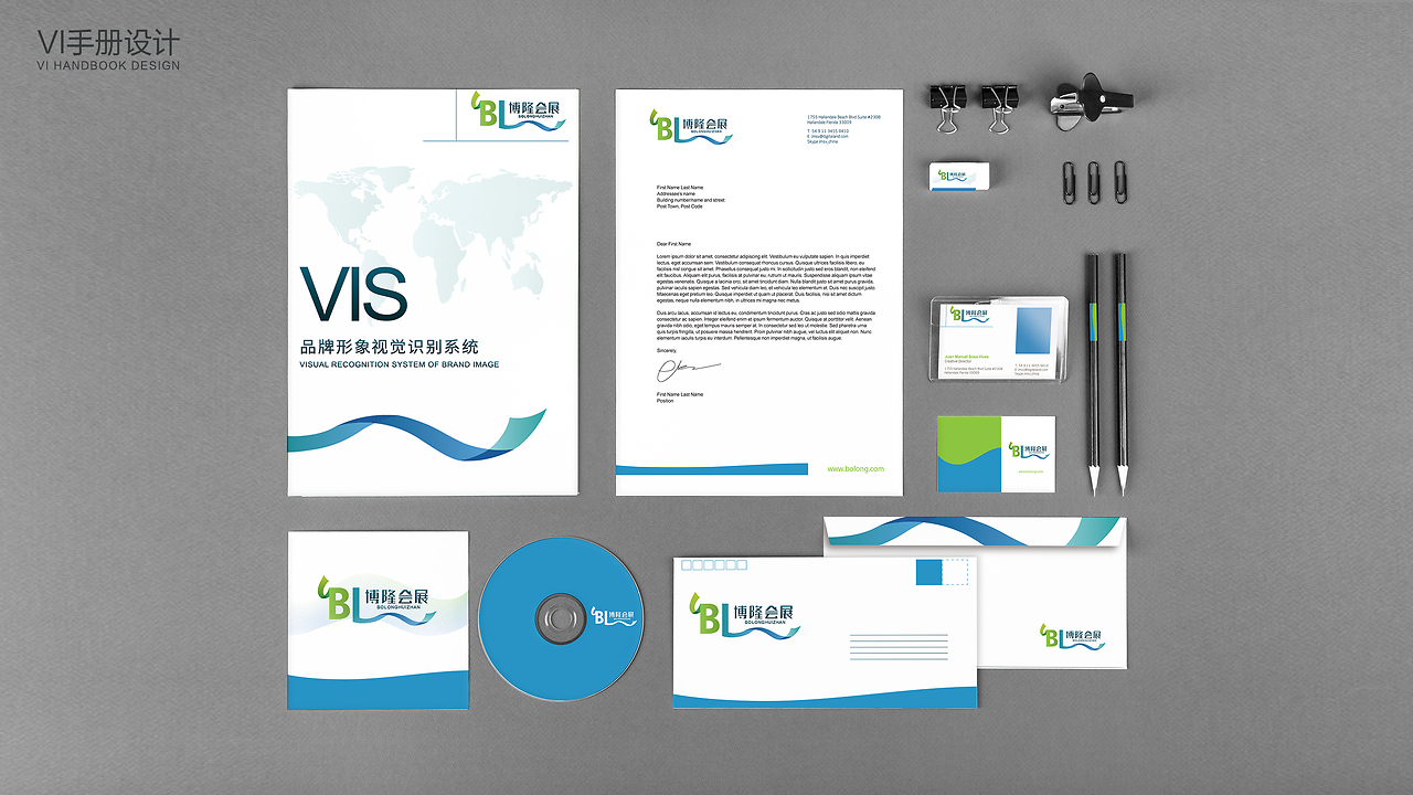 博隆會展VIS手冊設(shè)計(jì)展示與企業(yè)形象設(shè)計(jì)