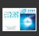 深圳企業形象設計全攻略 畫冊、宣傳冊與媒體宣傳的價格與制作指南