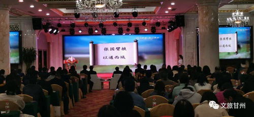 甘州區文旅局助力河西五市冬春文旅推介，深化穗甘文化藝術交流